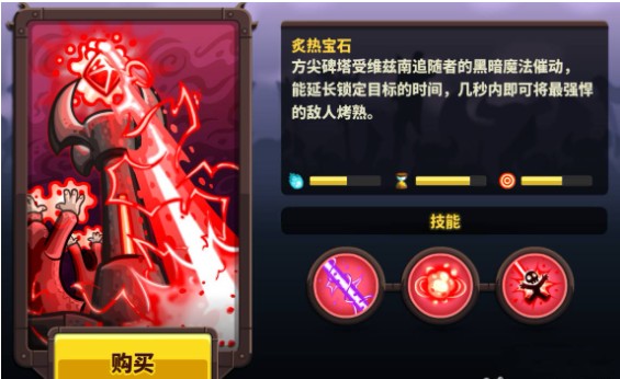 王国保卫战4中文版