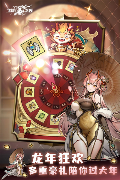 飞翔之光免广告版