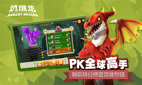 饥饿龙无限钻石版