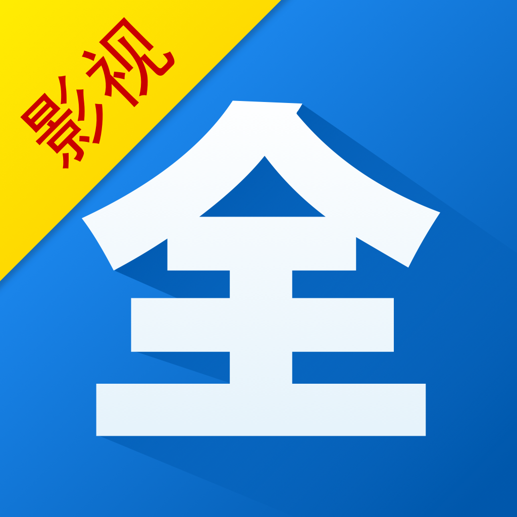 新影视大全