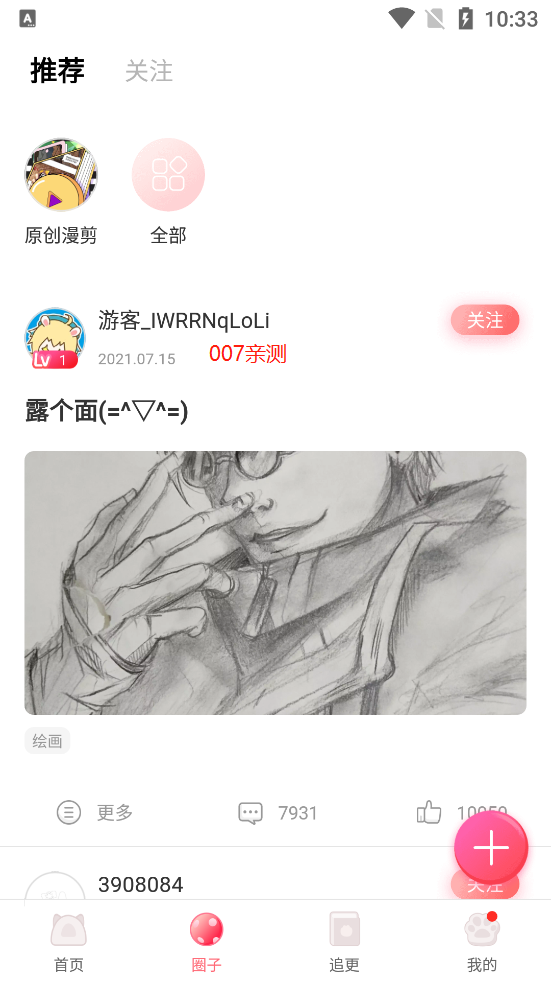 凯漫画免费版