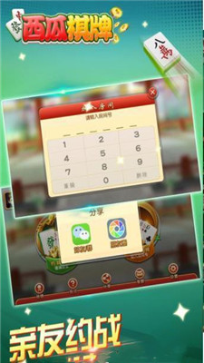 西瓜娱乐官网版免费版
