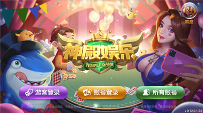 神殿棋牌HD旧版