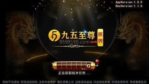 九五至尊棋牌最新版
