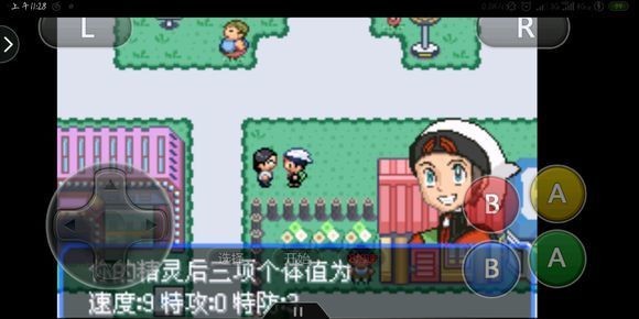 口袋妖怪究极绿宝石5.4