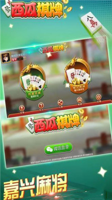 西瓜娱乐官网版免费版