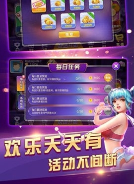 四方棋牌旧版