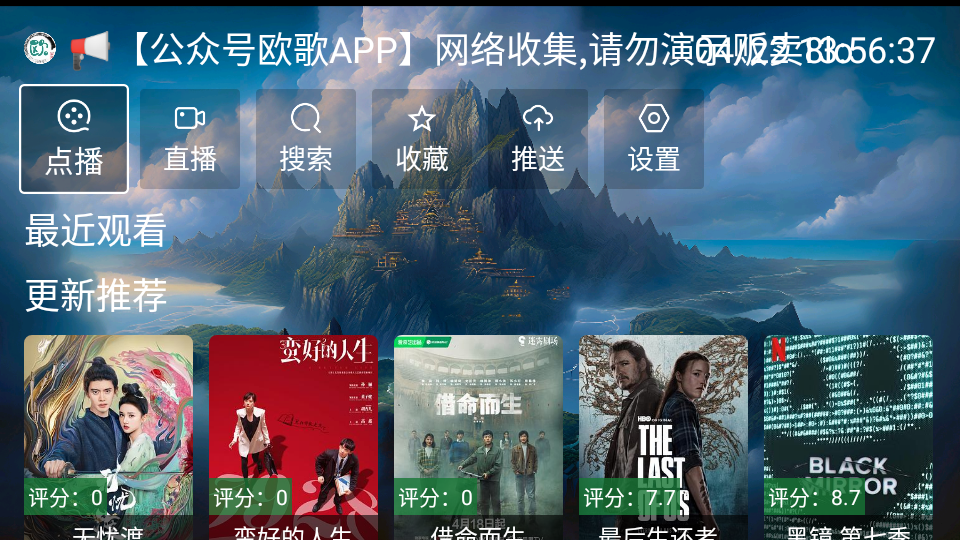 无标影视app