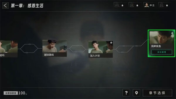 飞越13号房完整版