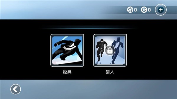 矢量跑酷高级版