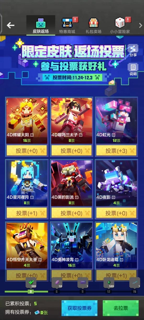 我的世界感恩季无限钻石版