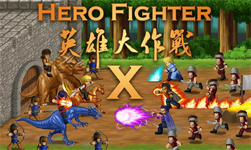 英雄大作战X魔改版
