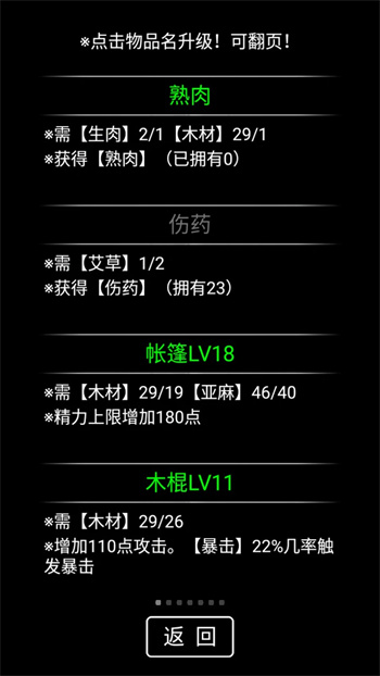 流浪日记无限资源