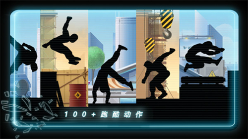 矢量跑酷无限金币版中文版