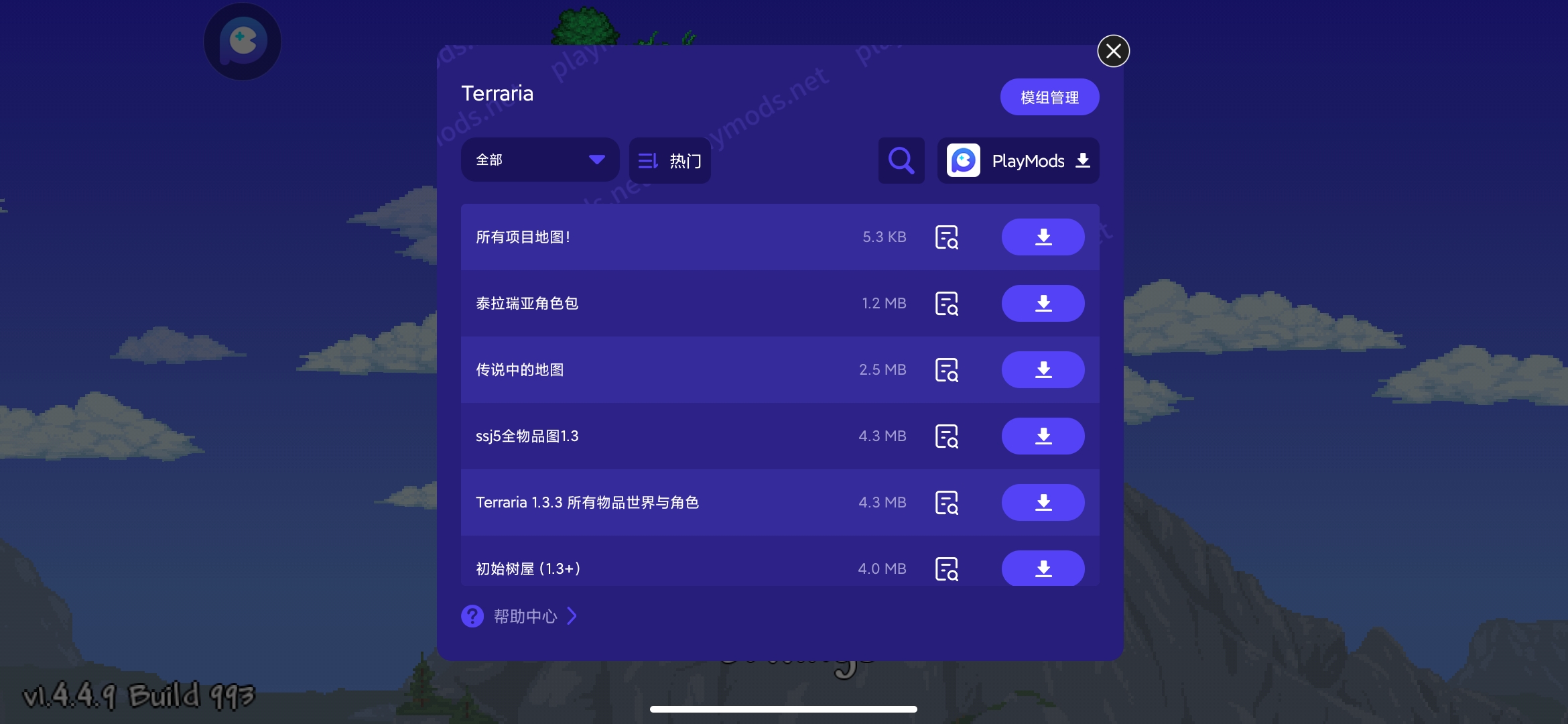泰拉瑞亚全物品存档