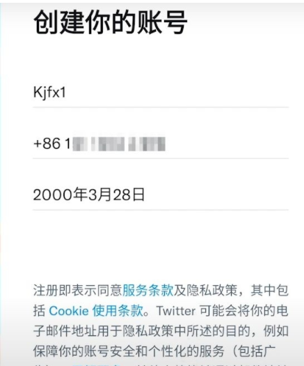 twitter安卓版注册方法