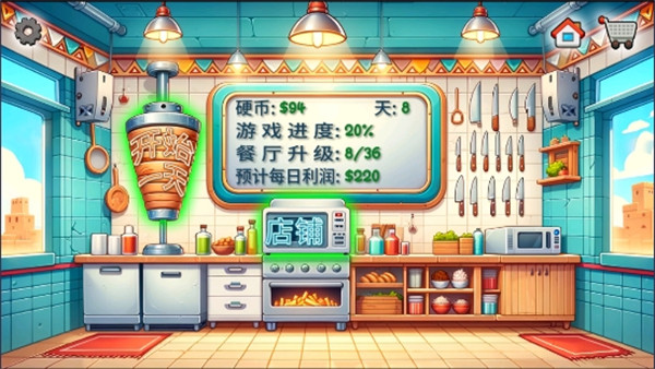 沙威玛传奇(无限金币)