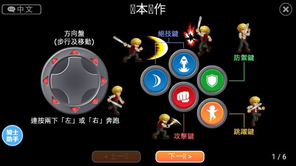 英雄大作战X魔改版