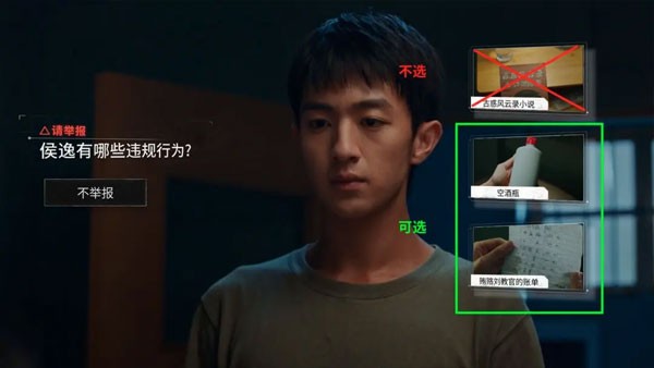 飞越13号房完整版