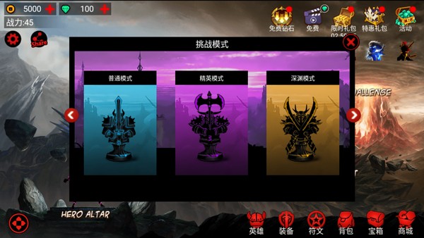 火柴人联盟正版