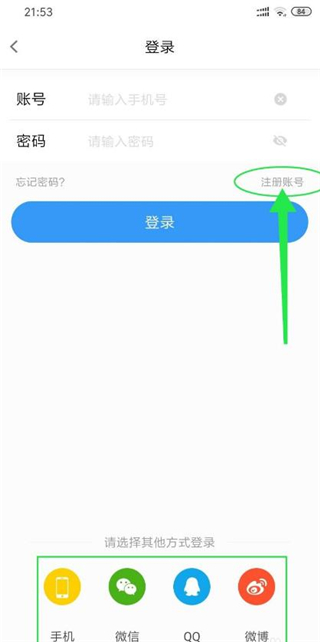 新影视大全最新去广告完美版使用方法2