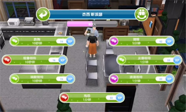 模拟人生手机版
