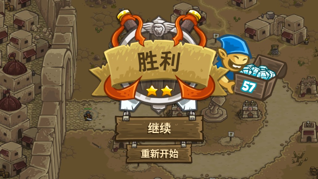 王国保卫战前线