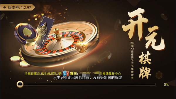 开元KY棋牌全部版本