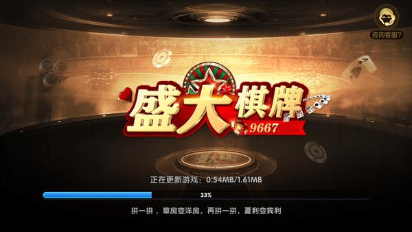 盛大棋牌9667网址