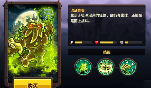 王国保卫战4中文版