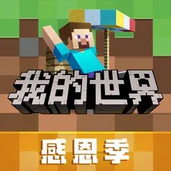 我的世界感恩季无限钻石版