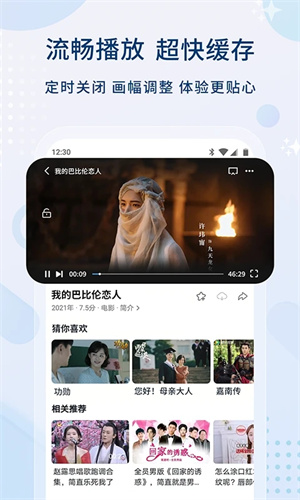 新影视大全最新去广告完美版 第4张图片