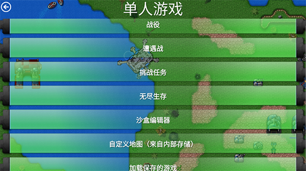 铁锈战争1.15指令版
