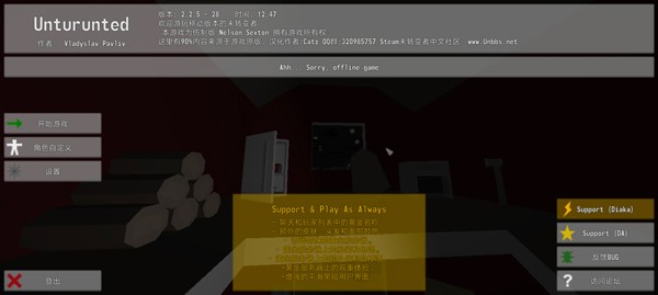 未转变者旧版
