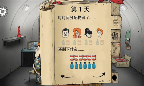 60秒生存避难所免费版