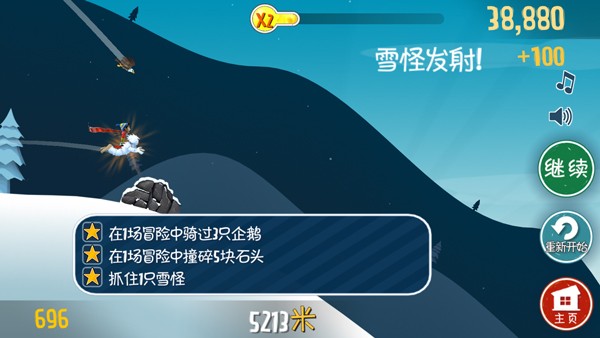 滑雪大冒险国际服