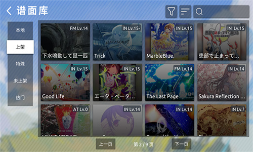 Phira自制谱免费版