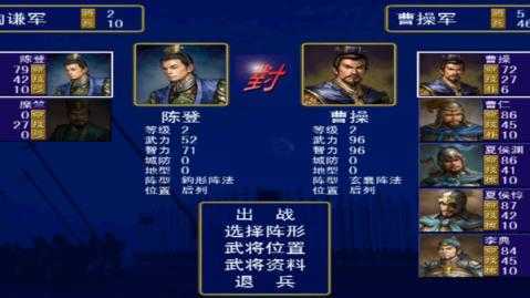 三国群英传单机版最新版