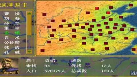 三国群英传单机版最新版