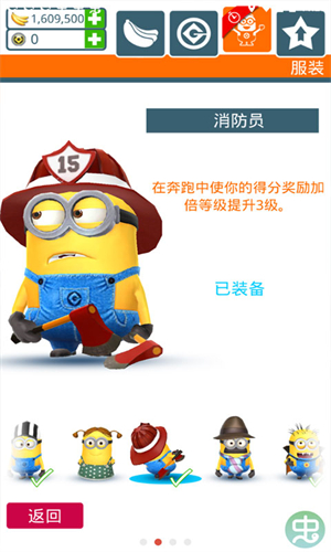 小黄人快跑最新版