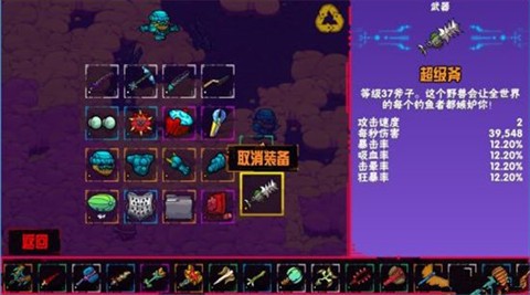 崩溃大陆联机版