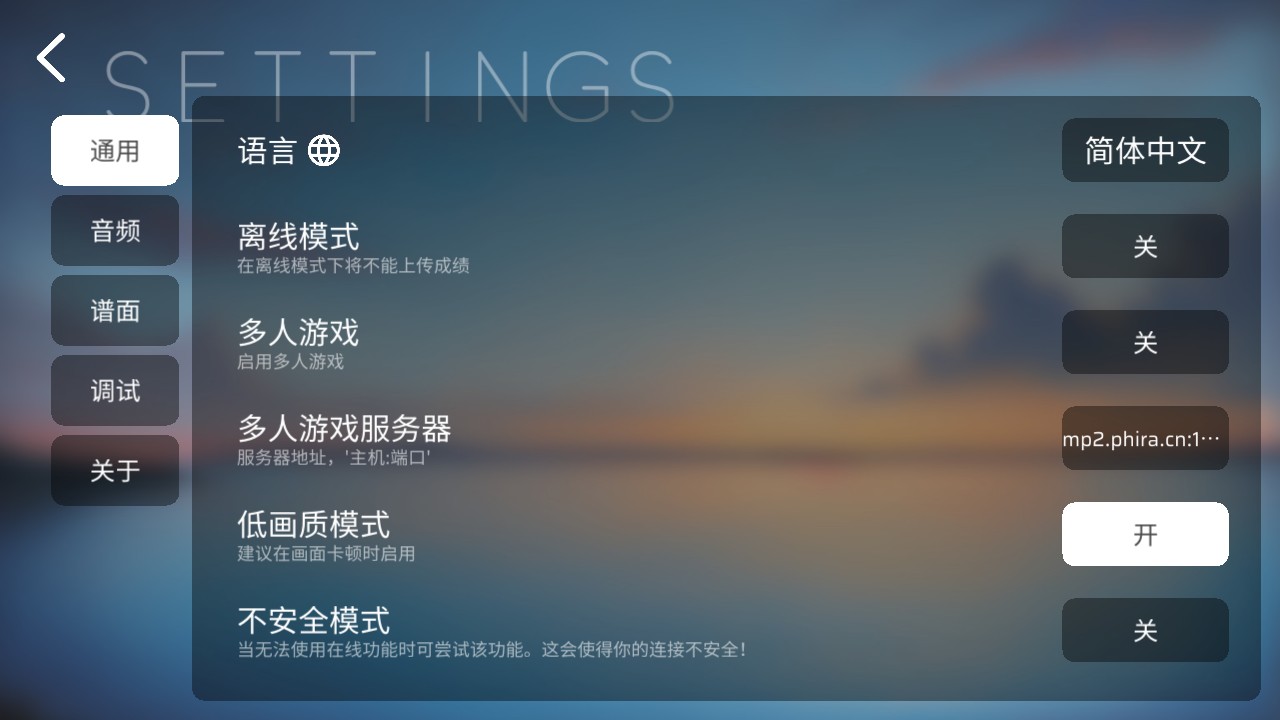 Phira自制谱免费版