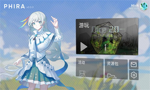 Phira自制谱免费版
