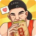 我的煎饼摊无广告无限金币版