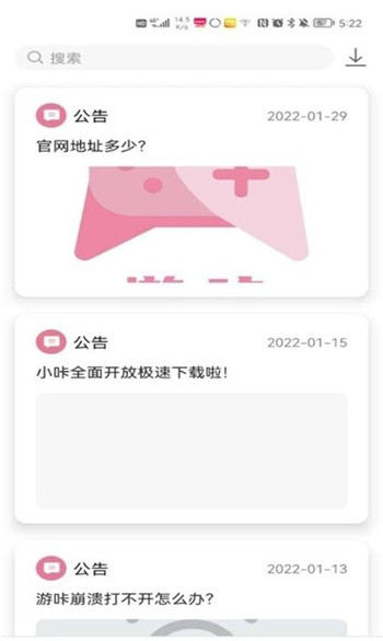 游咔无限积分版2025最新版