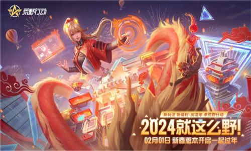 荒野行动无限资源版