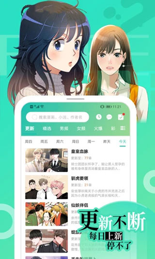 画涯漫画在线阅读页面免费