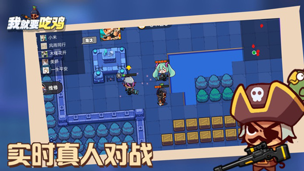 我就要吃鸡MOD作弊菜单