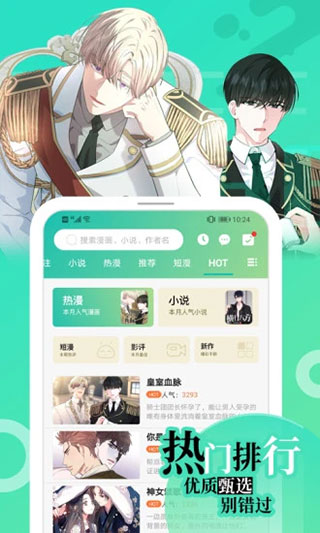 画涯漫画在线阅读页面免费
