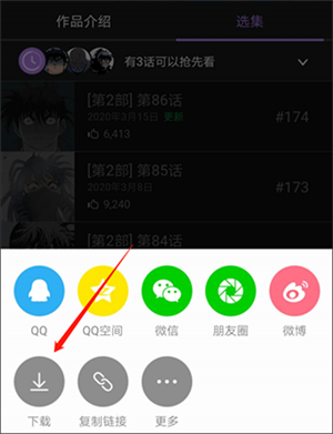 咕咚漫画官方版
